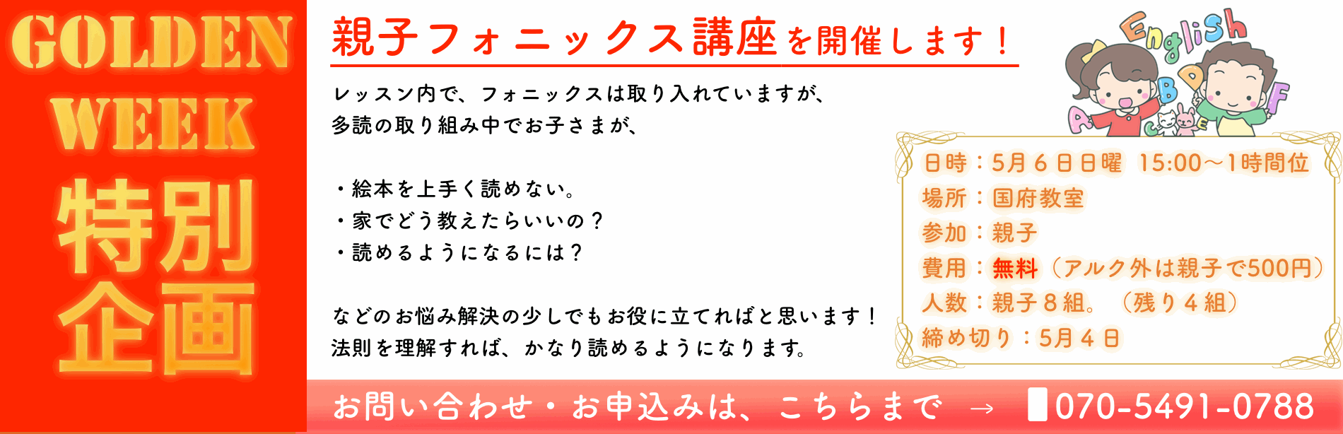 ある保護者様のラインから、、、親子でフォニックス　phonics 開催！